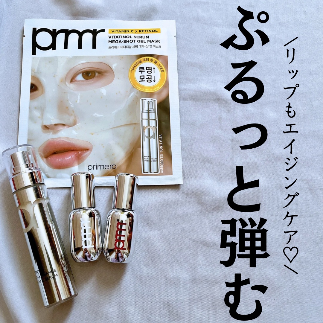 ユース ラディアンス ビタチノール セラム/primera/美容液を使ったクチコミ（1枚目）