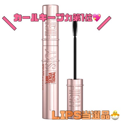 スカイハイ/MAYBELLINE NEW YORK/マスカラを使ったクチコミ(1枚目)