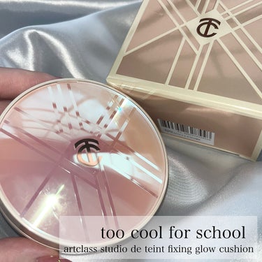 too cool for school Artclass Studio De Teint FIXING GLOW CUSHIONのクチコミ「＼48時間持続!?カバー力◎艶肌ファンデーション／

.
too cool for schoo.....」（1枚目）