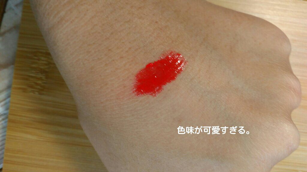 リップティント/プチラエル/リップティントを使ったクチコミ（3枚目）