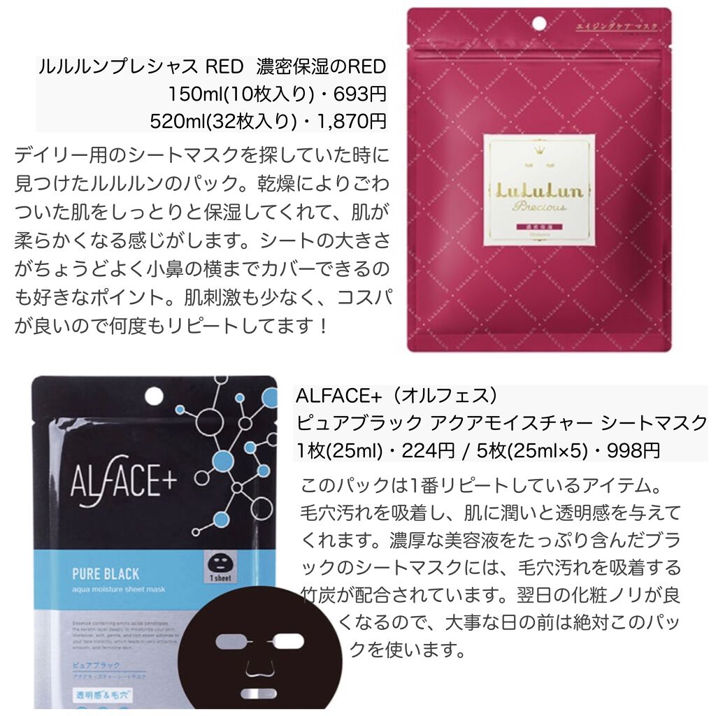 ピュアブラック アクアモイスチャー シートマスク/ALFACE+/シートマスク・パックを使ったクチコミ（2枚目）