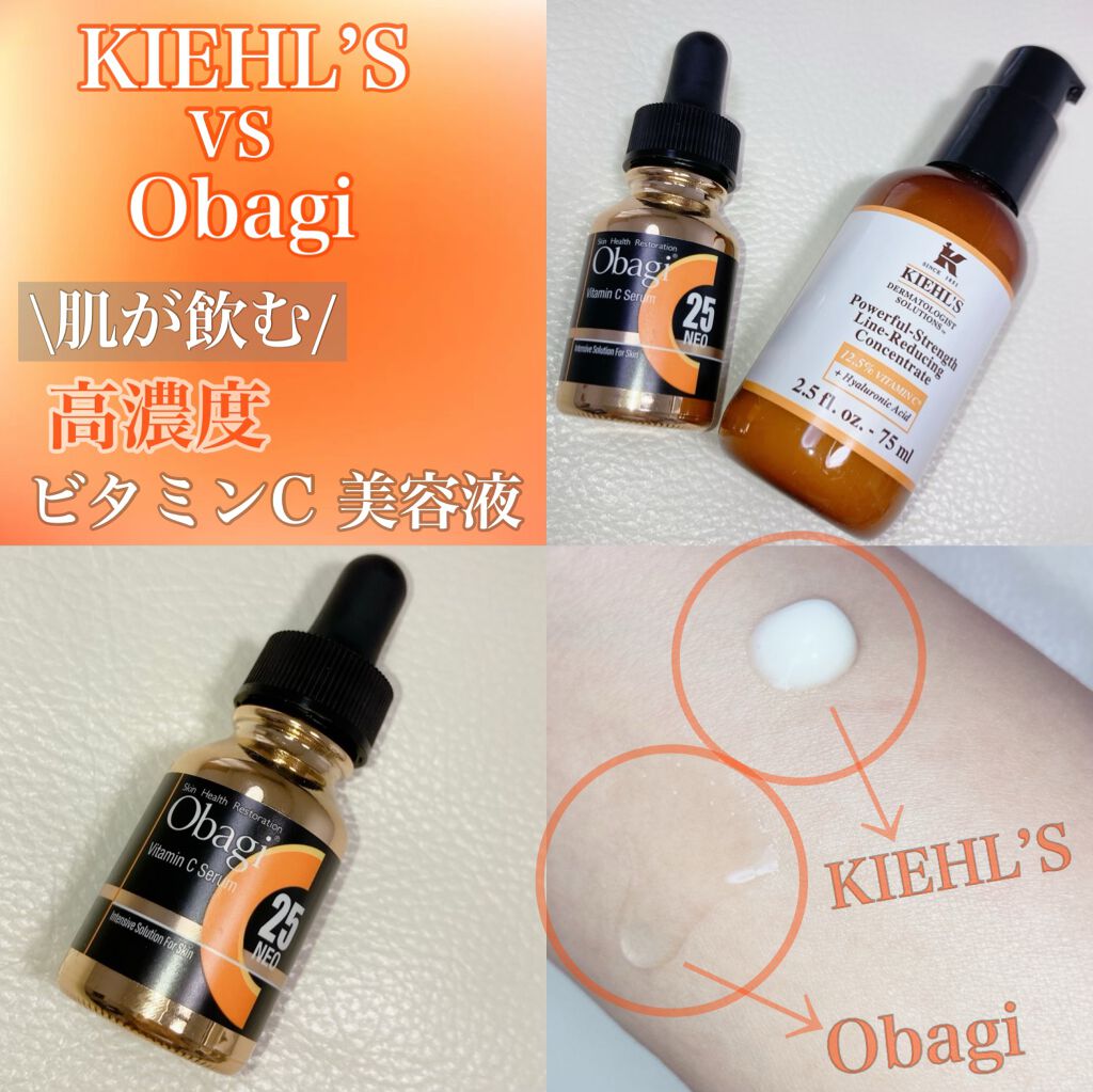 DS ライン コンセントレート 12.5 C/Kiehl's/美容液を使ったクチコミ(1枚目)