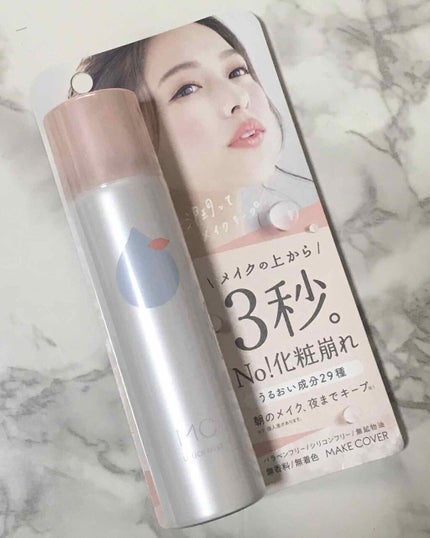 うるおいミスト/MAKE COVER/ミスト状化粧水を使ったクチコミ(2枚目)