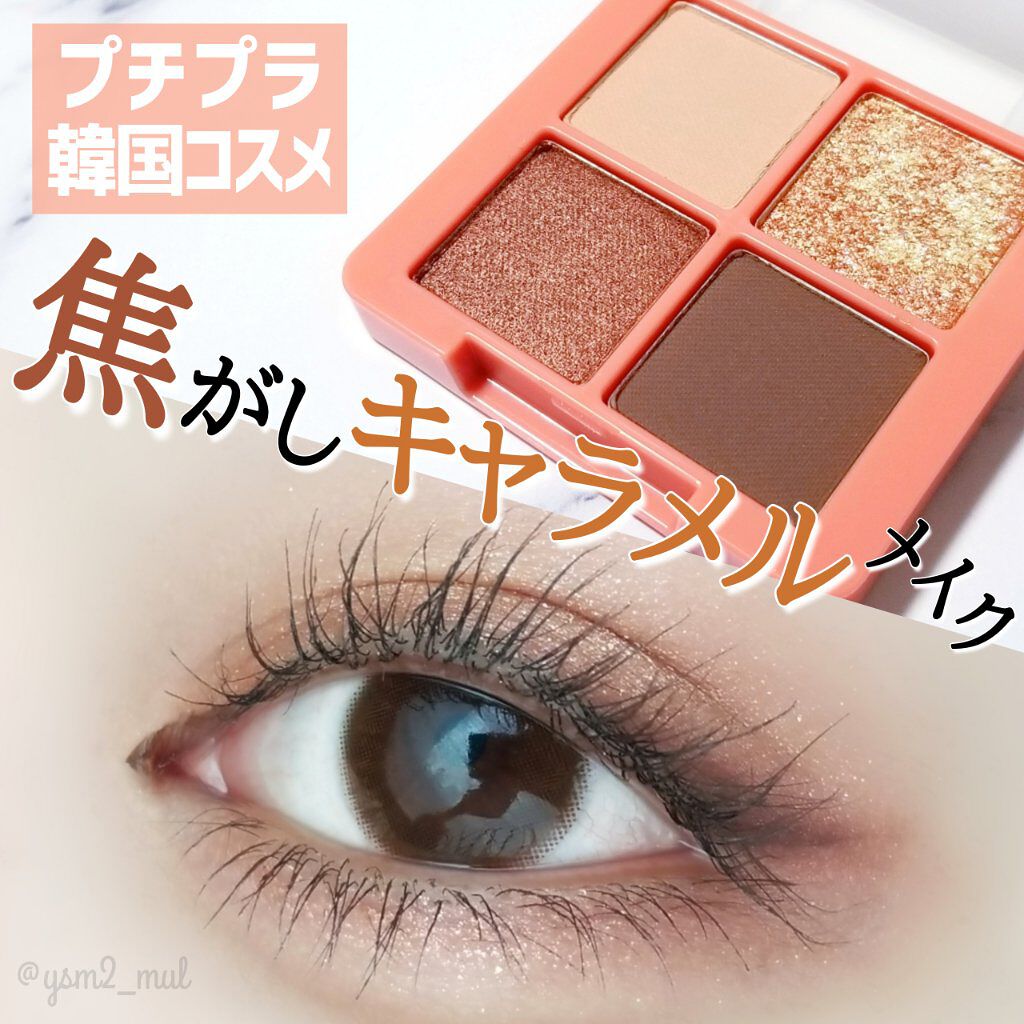 クリスタルハートロックシャドウ/BLACK ROUGE/アイシャドウパレットを使ったクチコミ（1枚目）