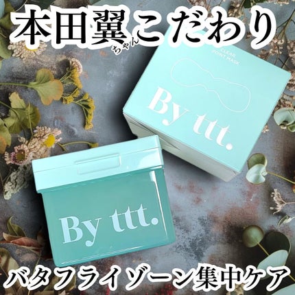 クリアポイントマスク/By ttt./シートマスク・パックを使ったクチコミ(1枚目)