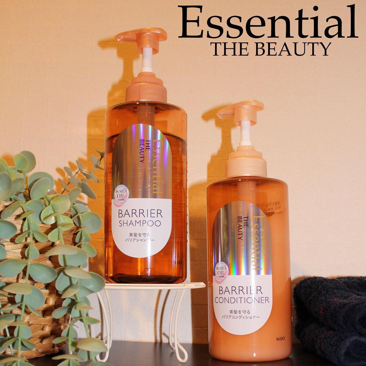 ザビューティ 髪のキメ美容素髪を守る バリアシャンプー/コンディショナー/エッセンシャル/シャンプー・コンディショナーを使ったクチコミ（1枚目）