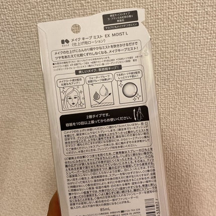 メイク キープ ミスト EX ラ・フランス&紅茶/コーセーコスメニエンス/フィックスミストを使ったクチコミ(3枚目)