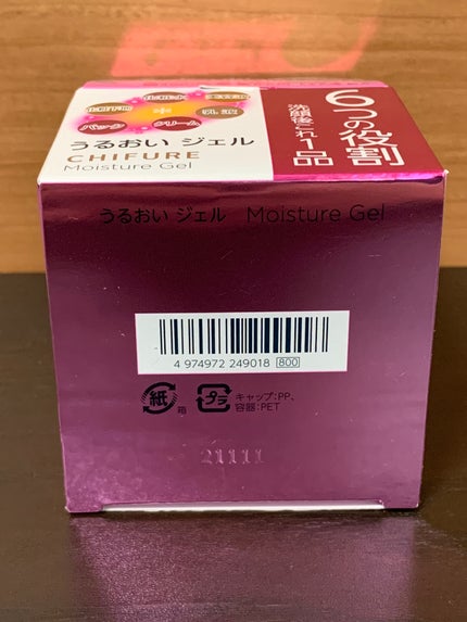 うるおい ジェル 本品/ちふれ/オールインワン化粧品の画像