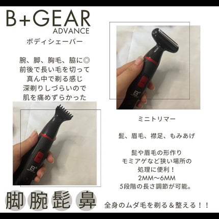 メンズグルーミング HG-510/ヒーローグリーン/その他スキンケアを使ったクチコミ(5枚目)
