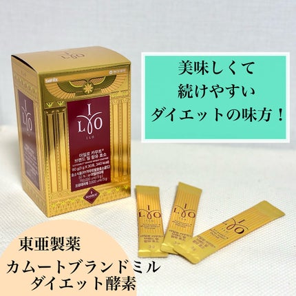 カムート ブランドミルダイエット酵素/東亜製薬/ボディサプリメントを使ったクチコミ(1枚目)