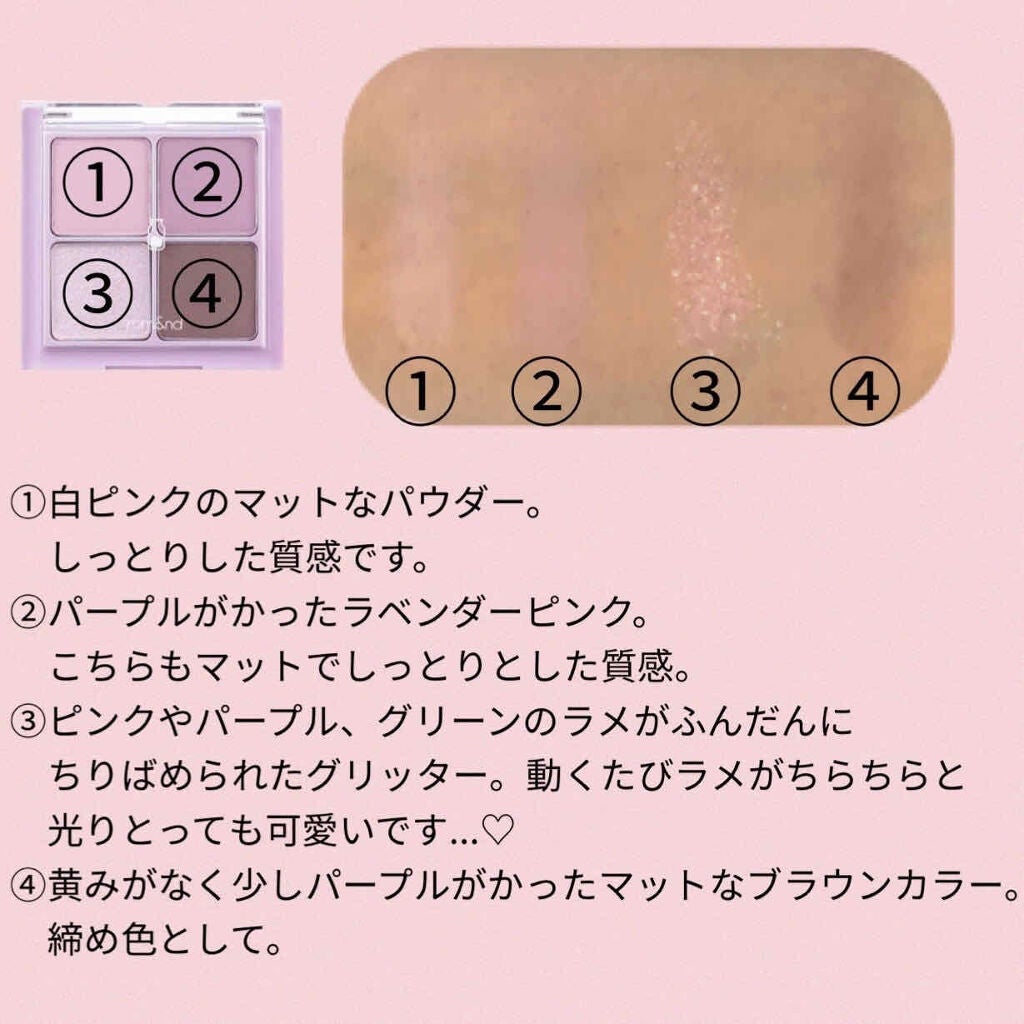 ベターザンアイズ ミルクシリーズ/rom&nd/アイシャドウパレットを使ったクチコミ(2枚目)