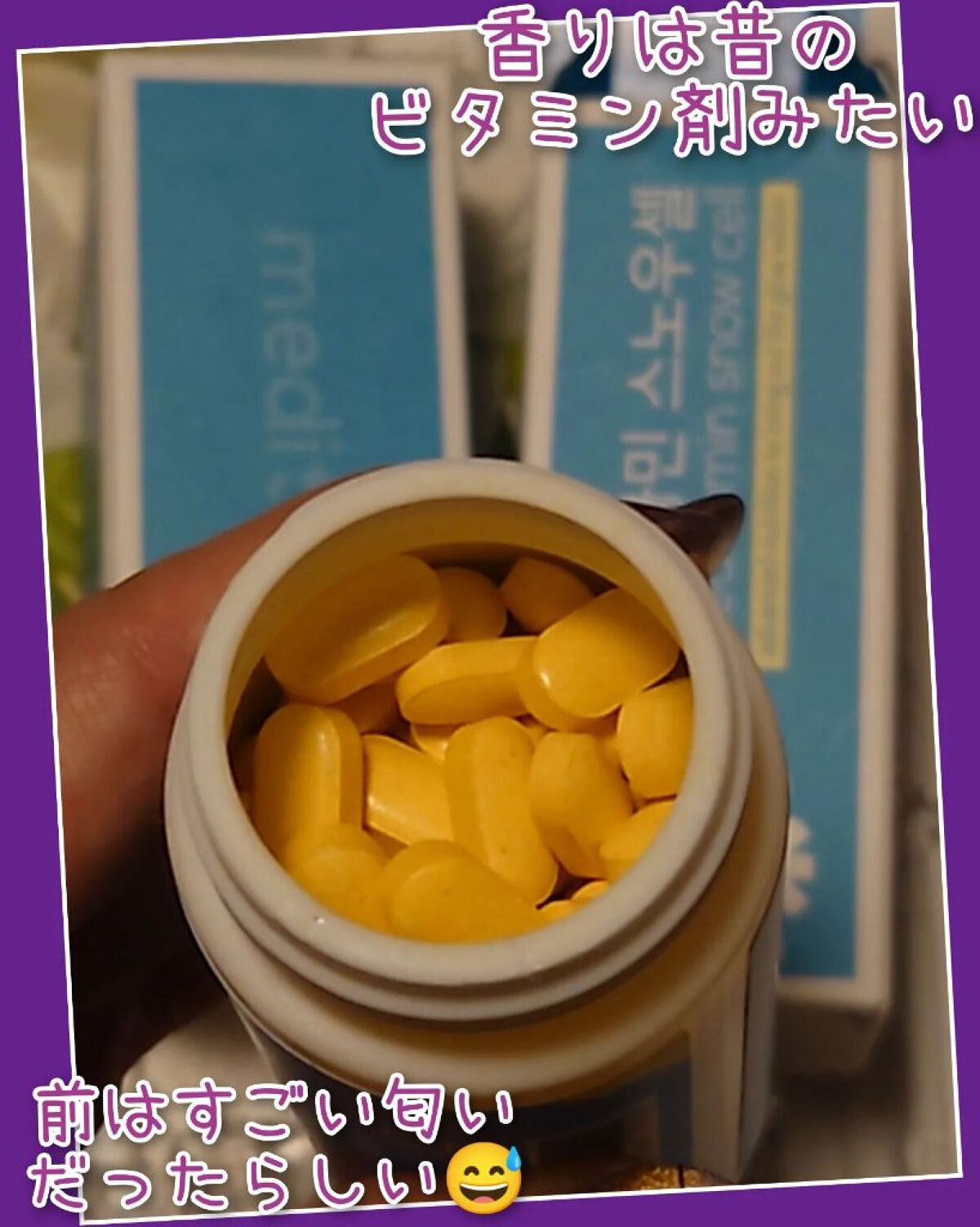 スノーセル/メディタミン/美容サプリメントを使ったクチコミ（3枚目）