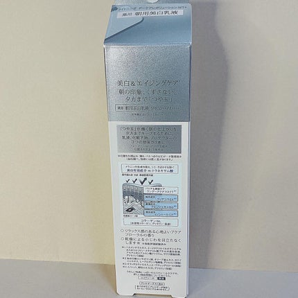 ブライトニング デーケアレボリューション WT+/エリクシール/乳液を使ったクチコミ(7枚目)