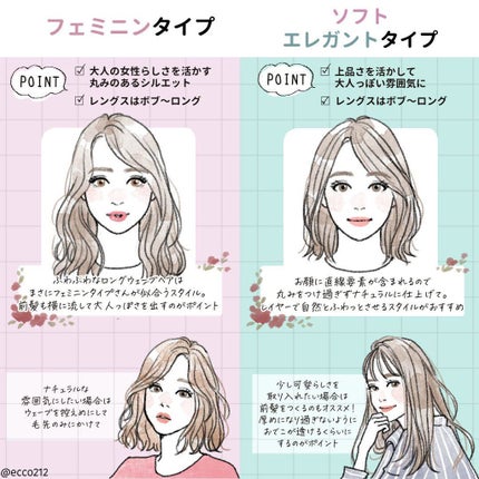 ໒꒱· ゚ on LIPS 「〈顔タイプ別の似合う髪型〉・キュートタイプ特によく似合う髪の長..」(4枚目)