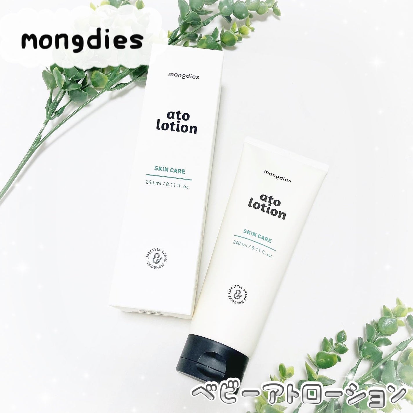 さとみん on LIPS 「#PR#mongdies様ご提供❤️#ベビーアトローション使わ..」(1枚目)