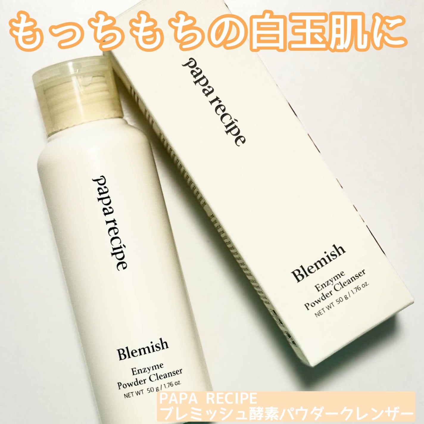 ブレミッシュピーリングトナー/PAPA RECIPE/拭き取り化粧水を使ったクチコミ(1枚目)