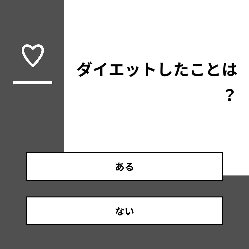 ðë°ëëð on LIPS ãã質åããã€ãšããããããšã¯ïŒãåçãã»ããïŒ57.1%ã»ãªã..ãïŒ1æç®ïŒ