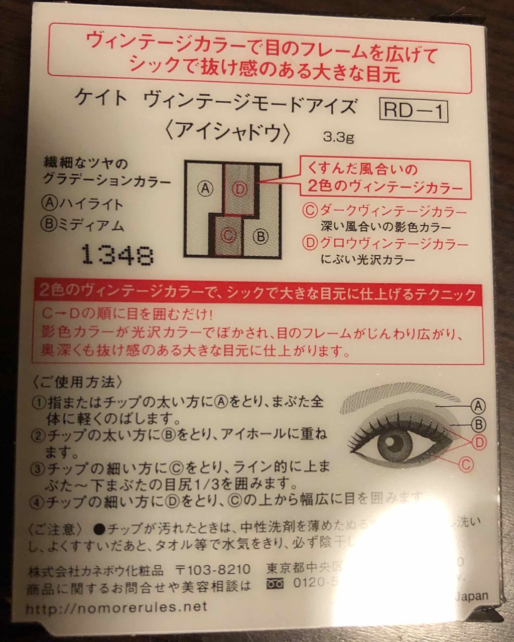 ヴィンテージモードアイズ/KATE/アイシャドウパレットを使ったクチコミ(3枚目)