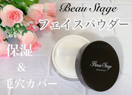 ビューステージ フェイスパウダー/ビューステージ コスメティック/ルースパウダーを使ったクチコミ(1枚目)