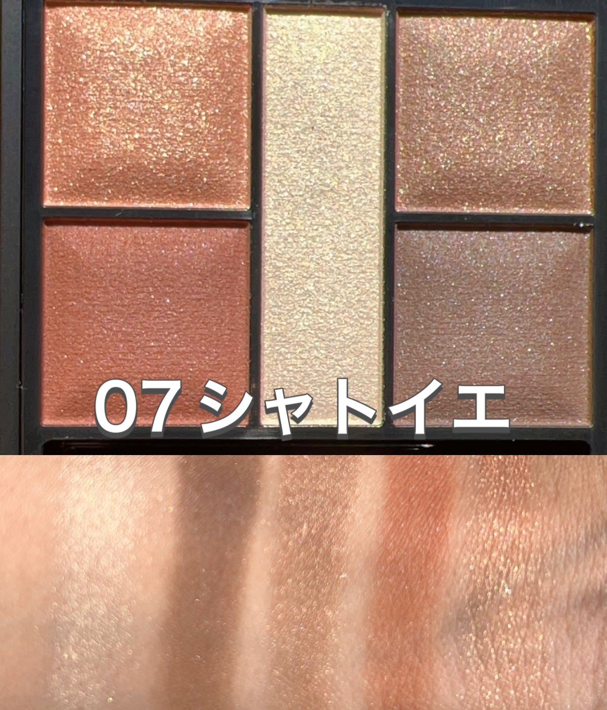 エクシア アイカラー カンテット/ALBION/アイシャドウパレットを使ったクチコミ(3枚目)