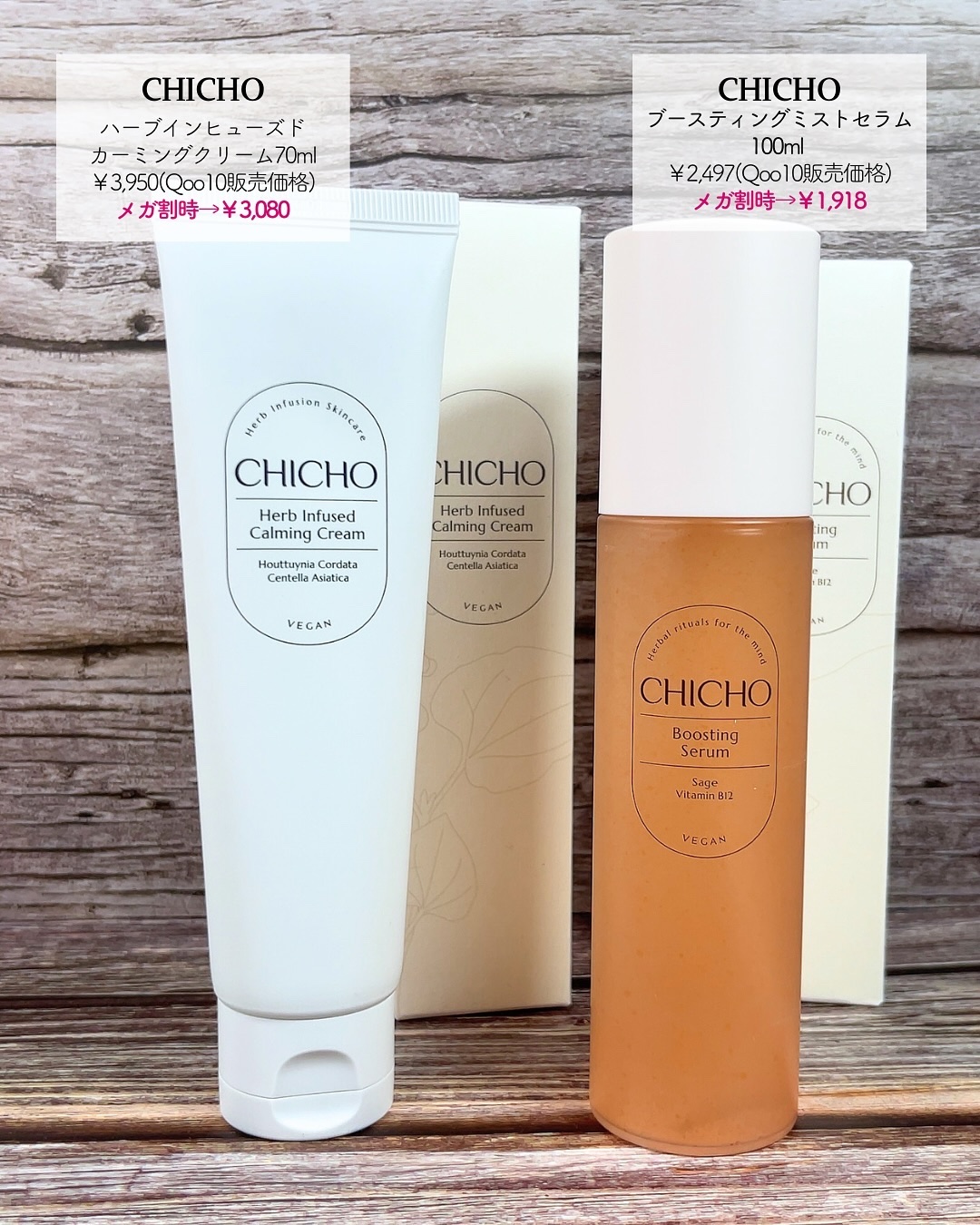 ハーブインフューズドカーミングクリーム/CHICHO/フェイスクリームを使ったクチコミ（2枚目）