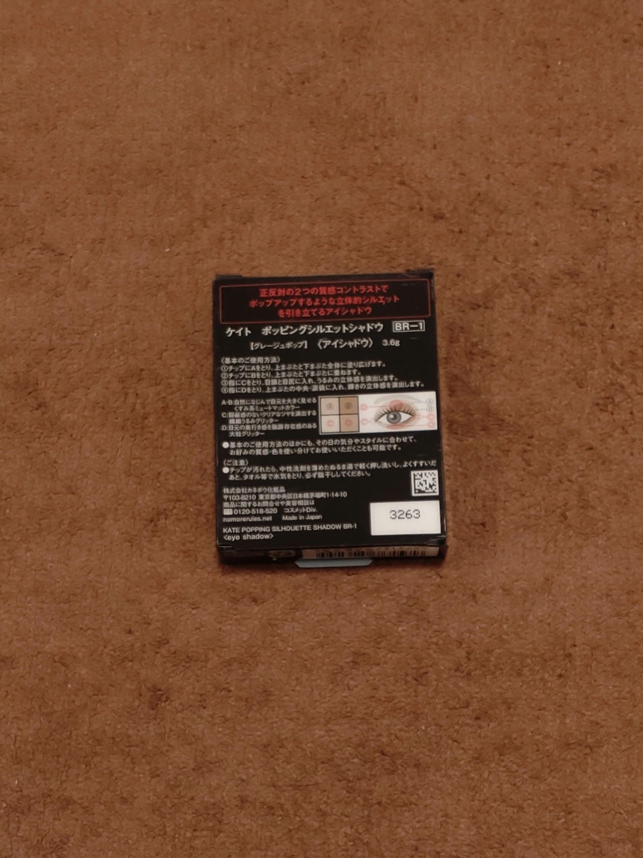 ケイト ポッピングシルエットシャドウ/KATE/アイシャドウパレットを使ったクチコミ（3枚目）
