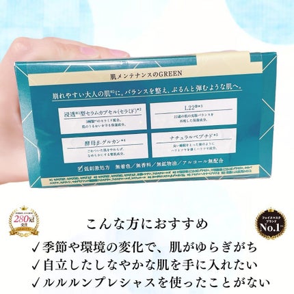 ルルルンプレシャス RED(三層保湿)/ルルルン/シートマスク・パックを使ったクチコミ(3枚目)