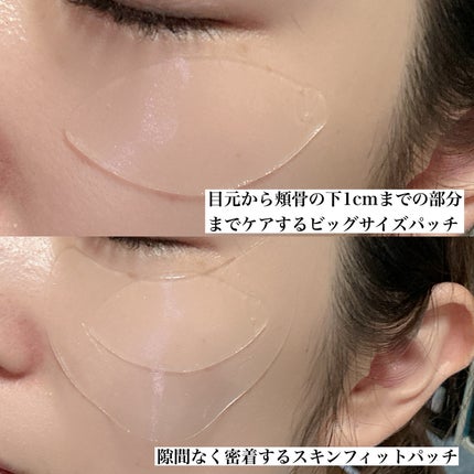 グルタチオンダークゼロトーニングパッチ/SNP/アイケア・アイクリームを使ったクチコミ(4枚目)