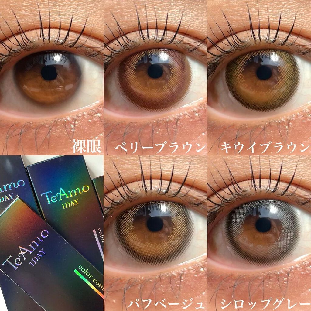 TeAmo 1DAY/TeAmo/ワンデー(1DAY)カラコンを使ったクチコミ(2枚目)