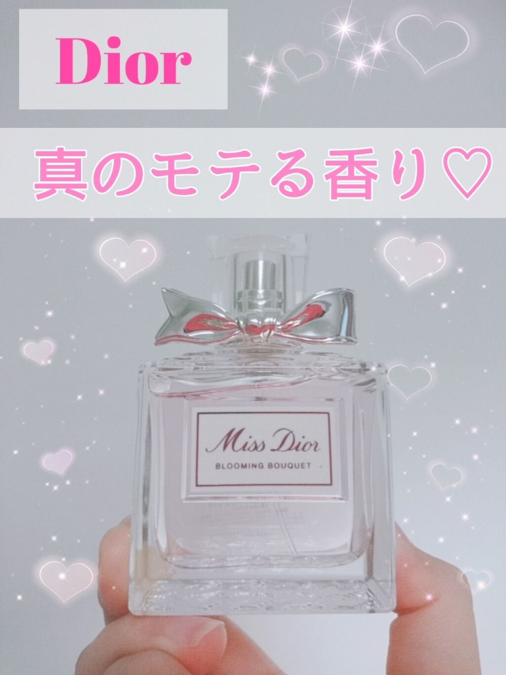 ミス ディオール ブルーミング ブーケ(オードゥトワレ)/Dior/香水(レディース)を使ったクチコミ（1枚目）