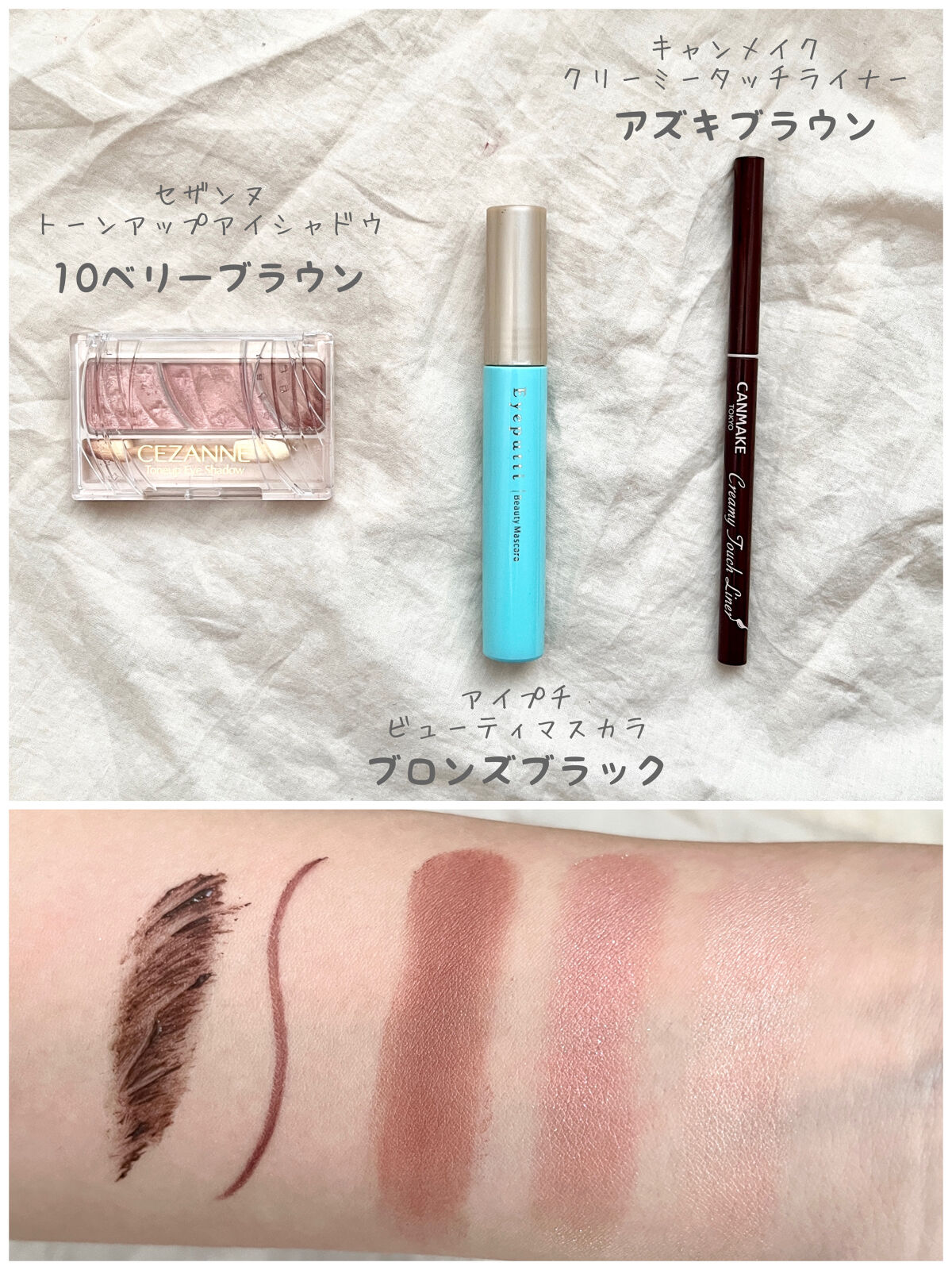 トーンアップアイシャドウ/CEZANNE/アイシャドウパレットを使ったクチコミ（2枚目）