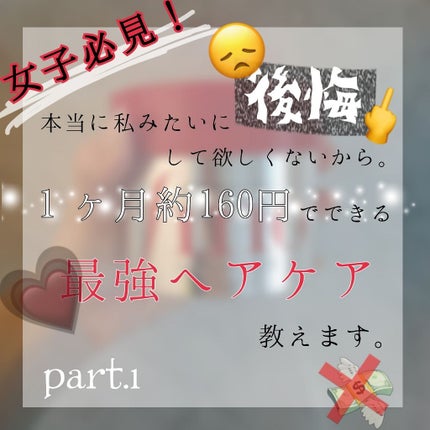 トリートメントキャップ/DAISO/ヘアケアグッズを使ったクチコミ(1枚目)