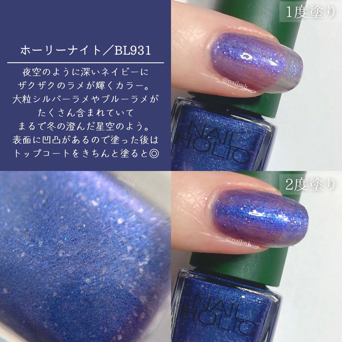 ネイルホリック リミテッドカラー What a glittering holiday!/ネイルホリック/マニキュアを使ったクチコミ(6枚目)