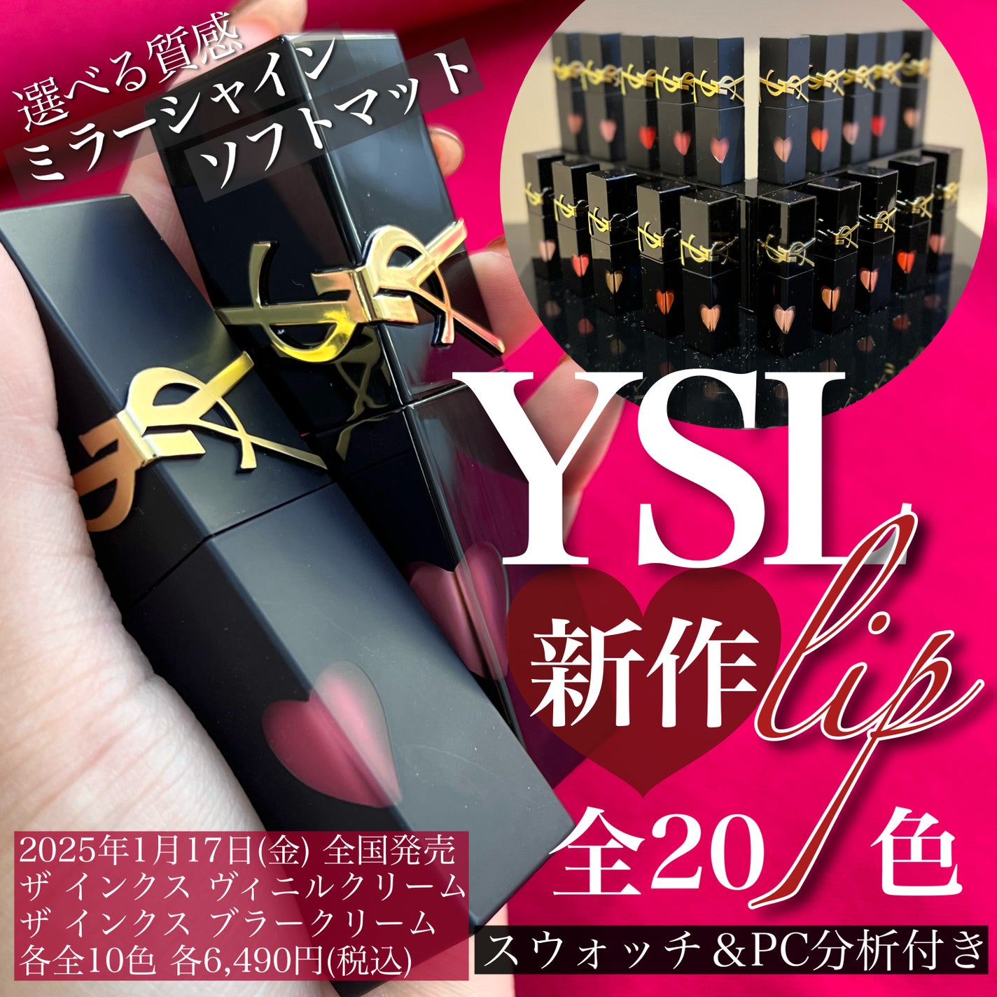 YSL ザ インクス ヴィニルクリーム/YVES SAINT LAURENT BEAUTE/口紅を使ったクチコミ(1枚目)