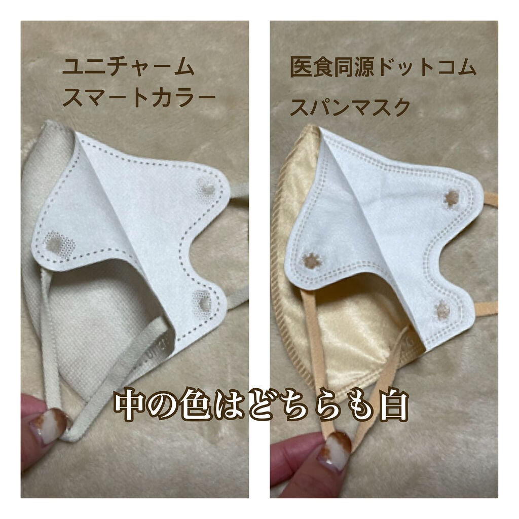 超快適マスク SMART COLOR/ユニ・チャーム/マスクを使ったクチコミ(6枚目)