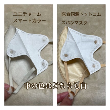 超快適マスク SMART COLOR/ユニ・チャーム/マスクを使ったクチコミ(6枚目)