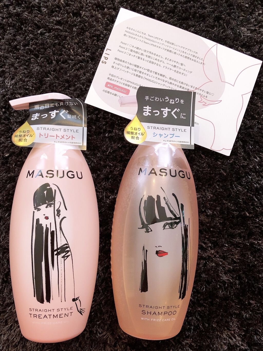 MASUGU シャンプー／トリートメント/STYLEE/市販シャンプーを使ったクチコミ（1枚目）