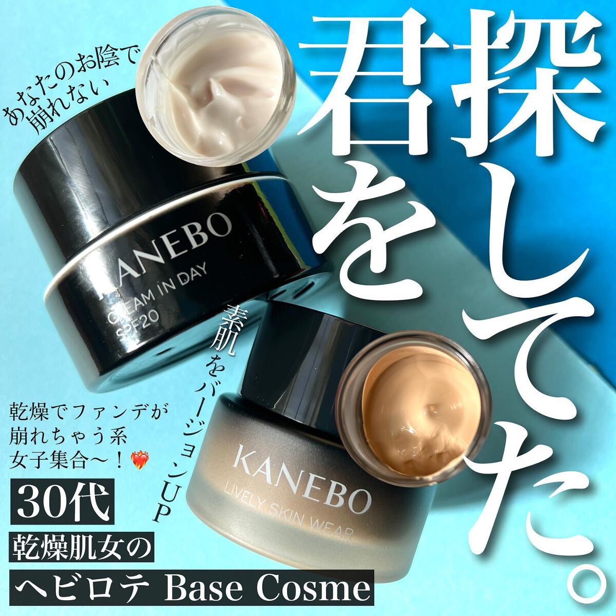 クリーム　イン　デイ/KANEBO/フェイスクリームを使ったクチコミ（1枚目）