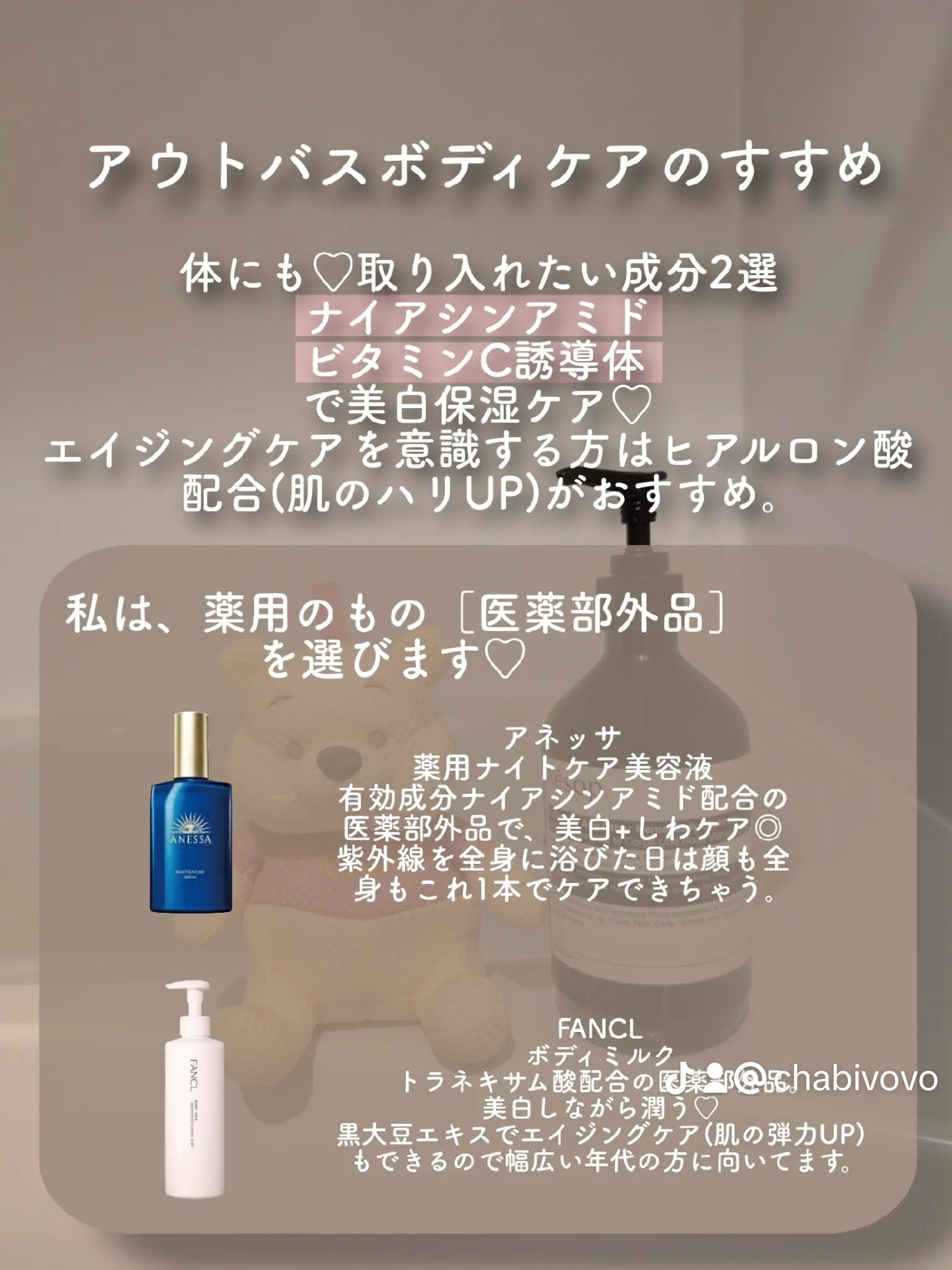 ボディミルク ブライトニング＆エイジングケア＜医薬部外品＞/ファンケル/ボディミルクを使ったクチコミ（3枚目）