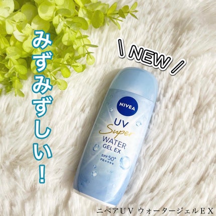 ニベアUV ウォータージェルEX/ニベア/日焼け止めジェルを使ったクチコミ(1枚目)