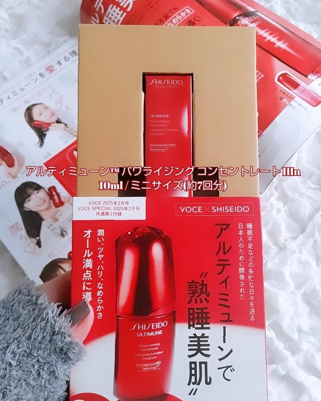 アルティミューン パワライジング コンセントレート Ⅲn/SHISEIDO/美容液を使ったクチコミ（2枚目）