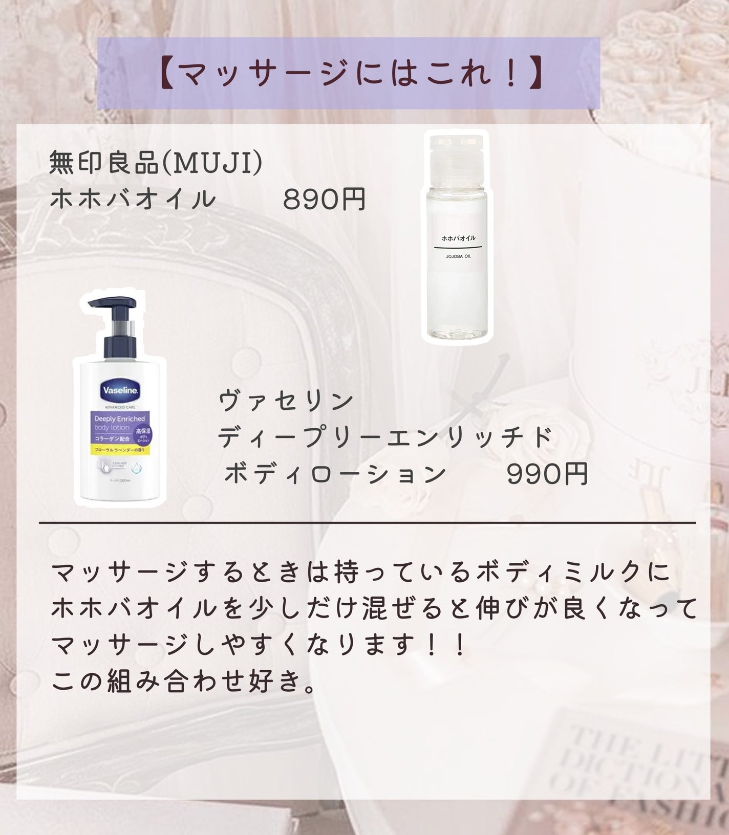 ホホバオイル/無印良品/ボディオイルを使ったクチコミ(6枚目)