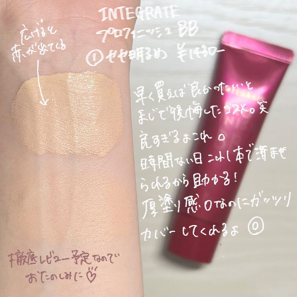 トーンアップシュークリーム/MILCOTT/化粧下地を使ったクチコミ（3枚目）