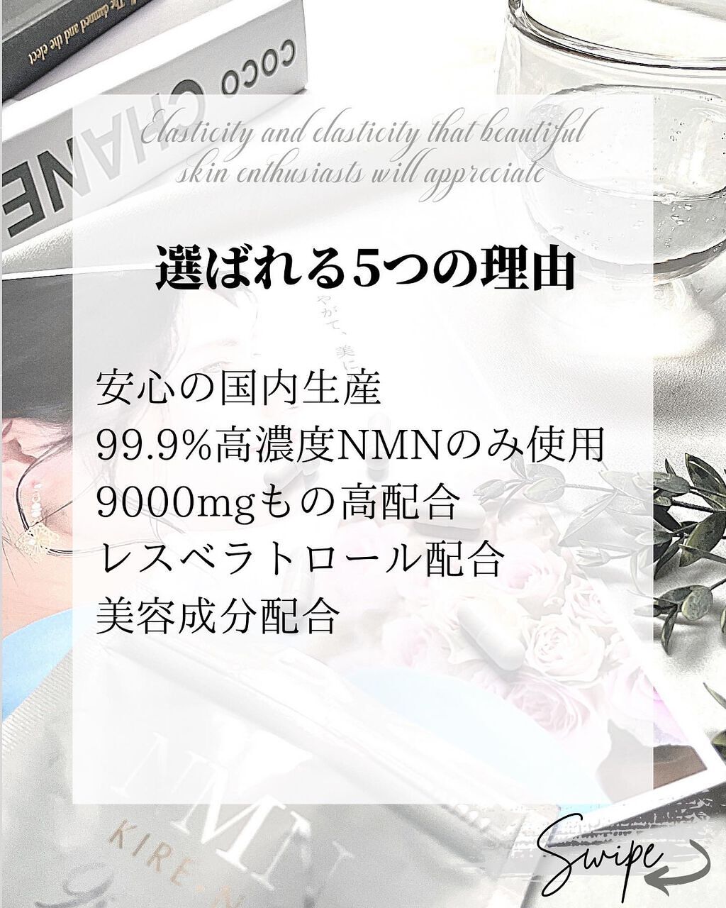 なおみん|アラフィフ美肌ダイエット on LIPS 「✎アラフィフ美肌への道ここ数年…話題になっている\NMNサ..」(4枚目)