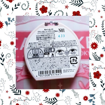 珠唯 on LIPS 「「キャンメイク」さまから商品提供をいただきました(^^)プラン..」(4枚目)