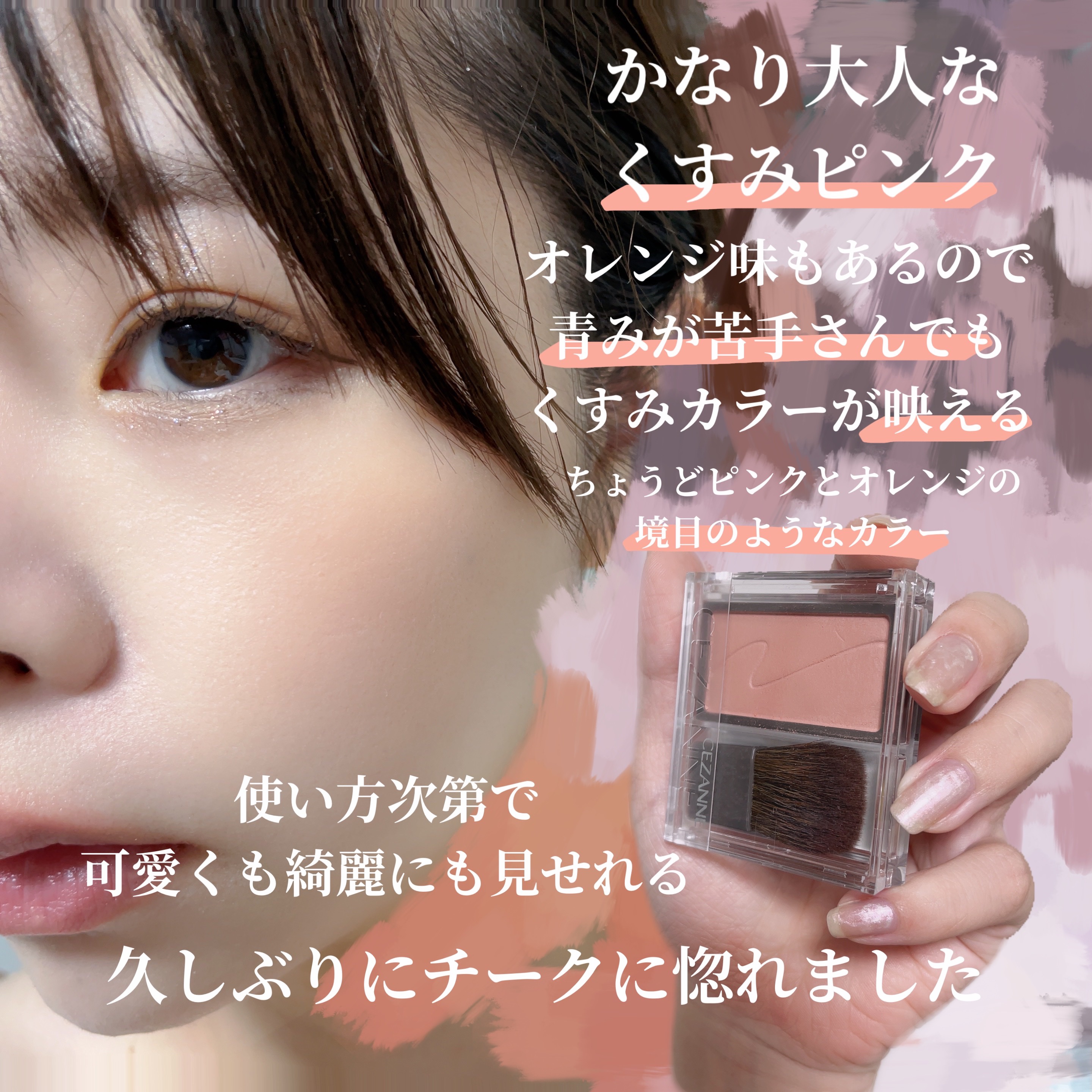 チークブラッシュ/CEZANNE/パウダーチークを使ったクチコミ（3枚目）