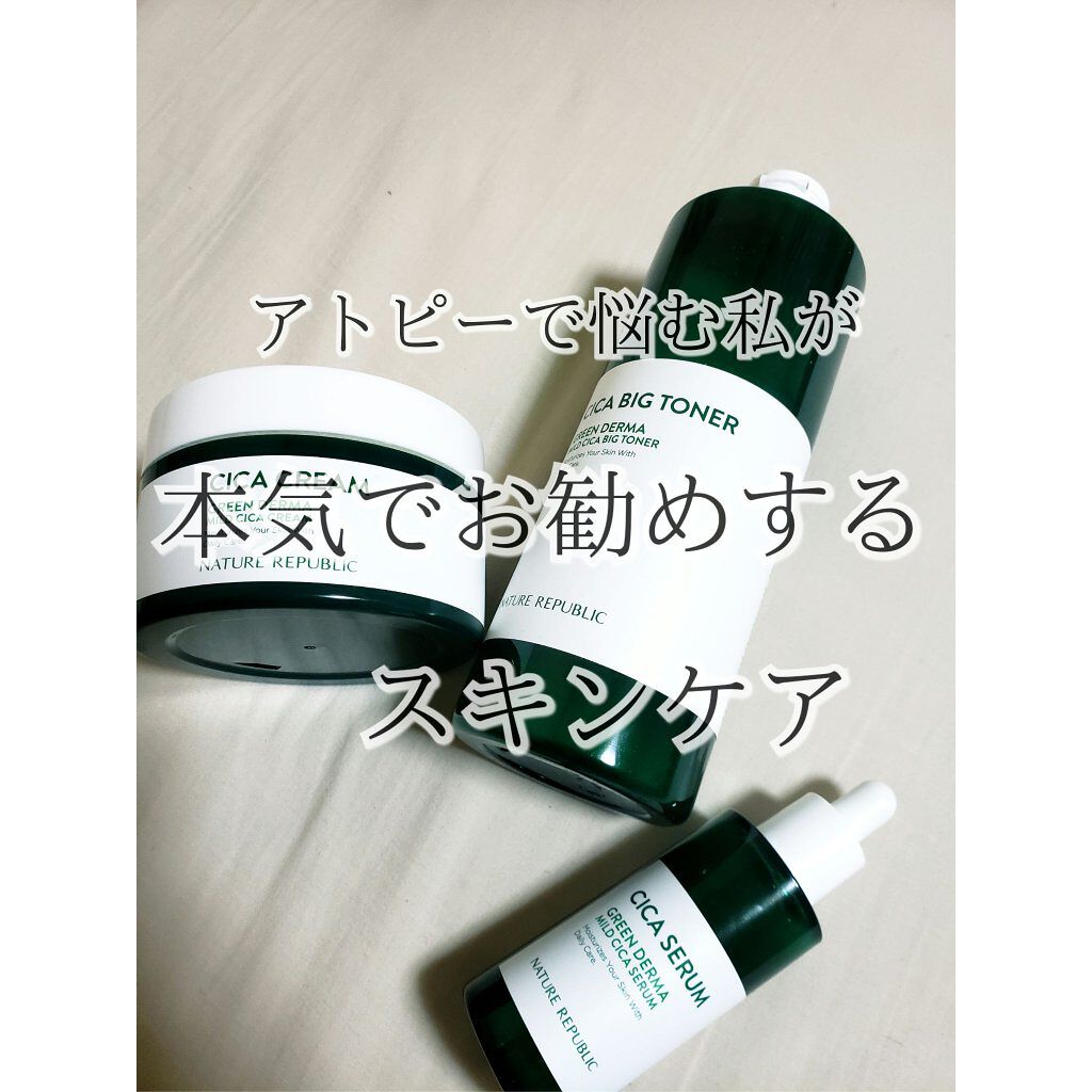 グリーン ダーマCICAビックトナー/ネイチャーリパブリック/化粧水を使ったクチコミ(1枚目)