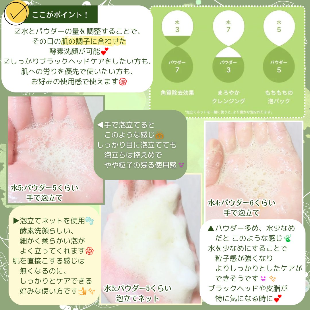 グリーンティー&エンザイムパウダーウォッシュ/By Wishtrend/洗顔パウダーを使ったクチコミ（2枚目）