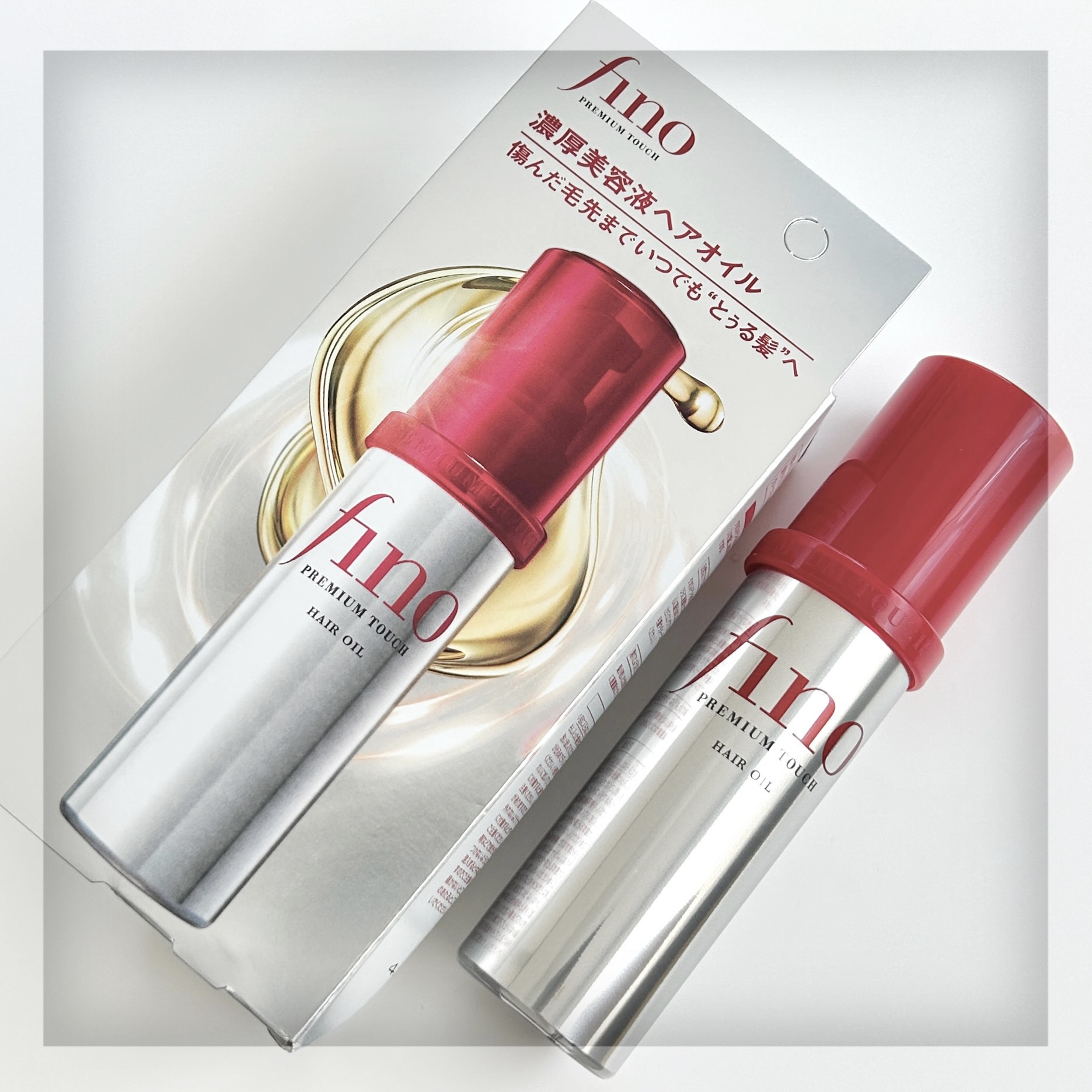 フィーノ　プレミアムタッチ　浸透美容液ヘアオイル　（エアリースムース）/フィーノ/ヘアオイルを使ったクチコミ（2枚目）