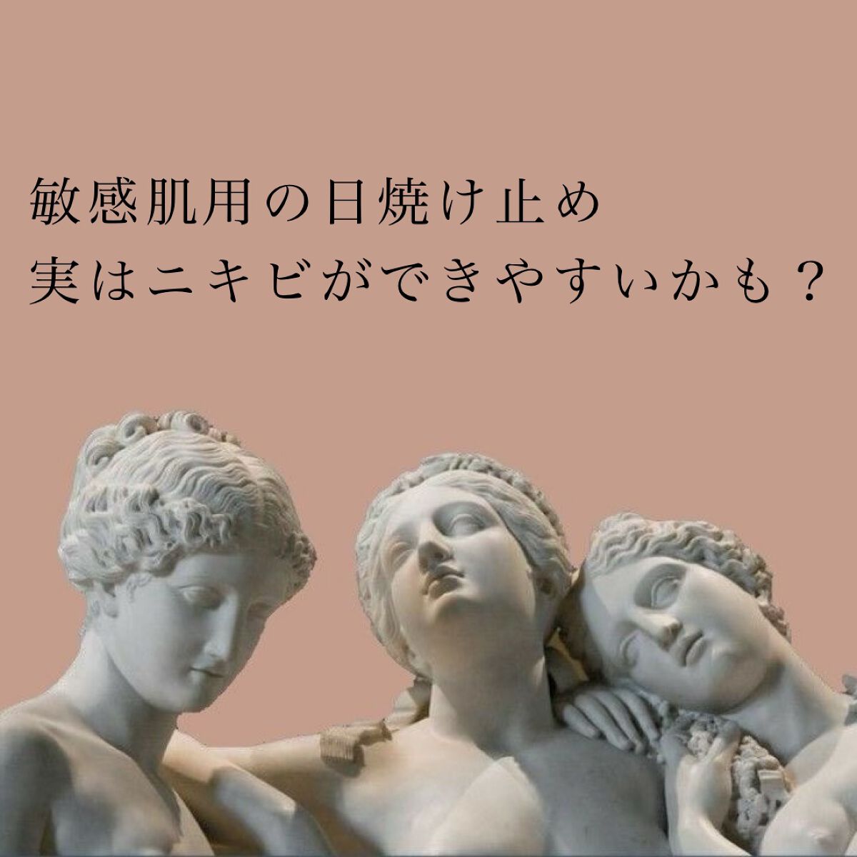スーパーモイスチャーエッセンス ゴールド/スキンアクア/日焼け止めローションを使ったクチコミ(1枚目)